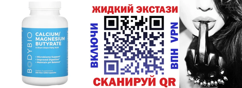 БУТИРАТ бутандиол  Нея 